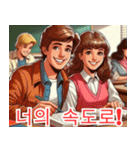 受験応援イラスト4 韓国語（個別スタンプ：24）