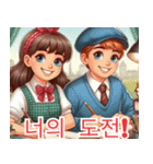 受験応援イラスト4 韓国語（個別スタンプ：36）