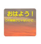 夕焼け雲の伝言板2(黄昏時がキター！？)（個別スタンプ：2）