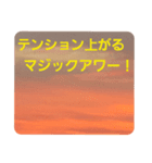 夕焼け雲の伝言板2(黄昏時がキター！？)（個別スタンプ：3）