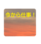 夕焼け雲の伝言板2(黄昏時がキター！？)（個別スタンプ：9）