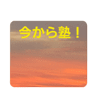 夕焼け雲の伝言板2(黄昏時がキター！？)（個別スタンプ：11）