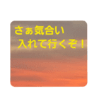 夕焼け雲の伝言板2(黄昏時がキター！？)（個別スタンプ：12）