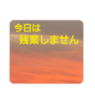 夕焼け雲の伝言板2(黄昏時がキター！？)（個別スタンプ：13）