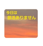 夕焼け雲の伝言板2(黄昏時がキター！？)（個別スタンプ：14）