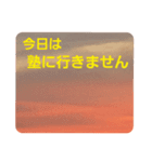 夕焼け雲の伝言板2(黄昏時がキター！？)（個別スタンプ：15）