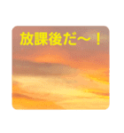 夕焼け雲の伝言板2(黄昏時がキター！？)（個別スタンプ：18）