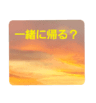 夕焼け雲の伝言板2(黄昏時がキター！？)（個別スタンプ：21）