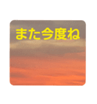 夕焼け雲の伝言板2(黄昏時がキター！？)（個別スタンプ：28）