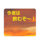 夕焼け雲の伝言板2(黄昏時がキター！？)（個別スタンプ：29）