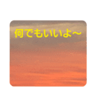 夕焼け雲の伝言板2(黄昏時がキター！？)（個別スタンプ：35）