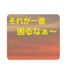 夕焼け雲の伝言板2(黄昏時がキター！？)（個別スタンプ：36）