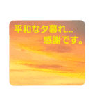 夕焼け雲の伝言板2(黄昏時がキター！？)（個別スタンプ：38）