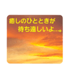 夕焼け雲の伝言板2(黄昏時がキター！？)（個別スタンプ：39）