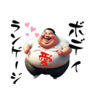 Super Fat Lovers（個別スタンプ：5）