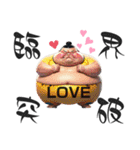 Super Fat Lovers（個別スタンプ：19）