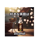 酒飲みさんの面白スタンプ AI ver.（個別スタンプ：3）