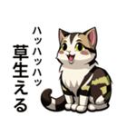 動物スタンプアラカルト（猫4）（個別スタンプ：1）