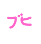 暖かいぶひよ（個別スタンプ：1）