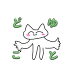 ねこふれ（個別スタンプ：15）