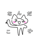 ねこふれ（個別スタンプ：16）