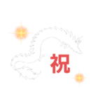 白龍(シルエット)（個別スタンプ：37）