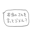 嘘にまつわるふきだしスタンプ（個別スタンプ：2）