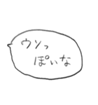 嘘にまつわるふきだしスタンプ（個別スタンプ：3）