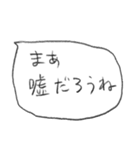 嘘にまつわるふきだしスタンプ（個別スタンプ：13）