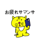 ただ黄色い猫（日本語）（個別スタンプ：21）