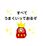 王さまだるまりん（個別スタンプ：9）