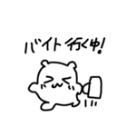 バイトがんばれ うゆゆちて（個別スタンプ：1）
