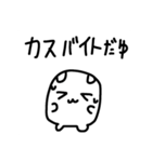 バイトがんばれ うゆゆちて（個別スタンプ：5）