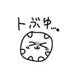 バイトがんばれ うゆゆちて（個別スタンプ：7）