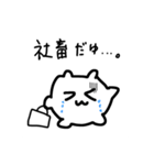 バイトがんばれ うゆゆちて（個別スタンプ：9）