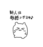 バイトがんばれ うゆゆちて（個別スタンプ：10）