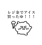 バイトがんばれ うゆゆちて（個別スタンプ：20）