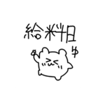 バイトがんばれ うゆゆちて（個別スタンプ：21）