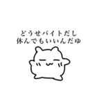 バイトがんばれ うゆゆちて（個別スタンプ：22）