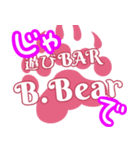 遊びBAR B.Bear（個別スタンプ：16）