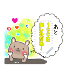 あといくつ（個別スタンプ：2）