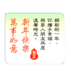 文字の温度-春節の祝福/華人新年の挨拶02（個別スタンプ：11）