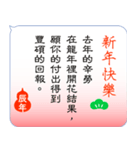 文字の温度-春節の祝福/華人新年の挨拶02（個別スタンプ：13）