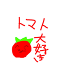 なもなきとまと1（個別スタンプ：2）