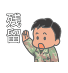 陸上自衛隊・かわいい自衛官スタンプ実務編（個別スタンプ：1）