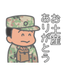 陸上自衛隊・かわいい自衛官スタンプ実務編（個別スタンプ：9）