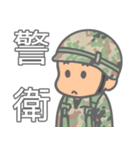 陸上自衛隊・かわいい自衛官スタンプ実務編（個別スタンプ：14）