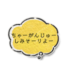 返信したい沖縄の人追加（個別スタンプ：8）
