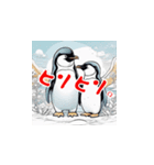 ペンギンのつぶやき。。。（個別スタンプ：2）