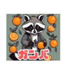 かわいいアライグマとみかん（個別スタンプ：10）